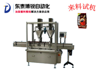 全自動粉劑灌裝機(jī)