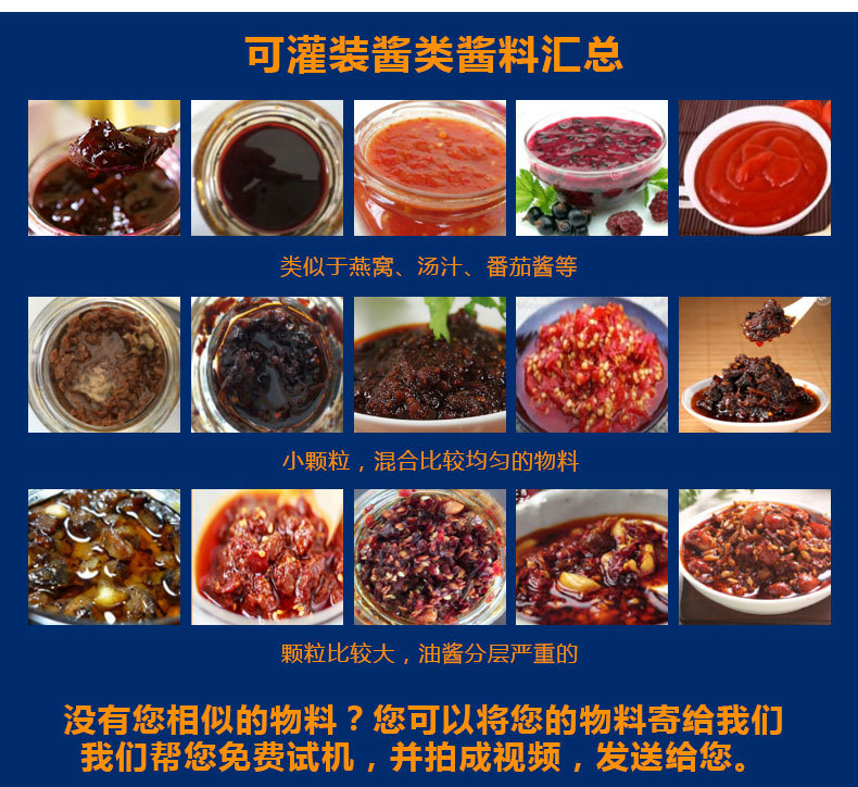 全自動(dòng)大顆粒2頭醬料灌裝機(jī)_04.jpg