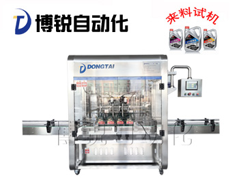 全自動潤滑油灌裝生產(chǎn)線